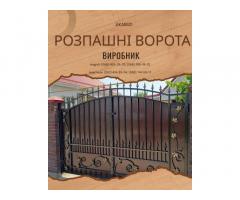 Металлоконструкции на заказ— заборы, ворота, навесы, козырьки под ключ - Изображение 11/11