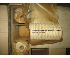 Фильтрующие элементы СБ329-05 и 457.86.061сб-1 — надежная защита