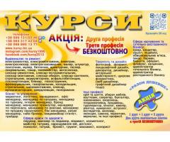 Курси кухар, кондитер, сушист, піццеолі, пекар, бармен, офіціант, Диплом