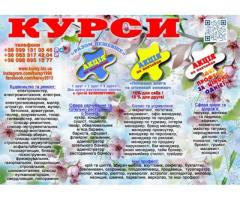 Курси перукаря, манікюра, візажиста, шугарінга, косметолога, бровіста