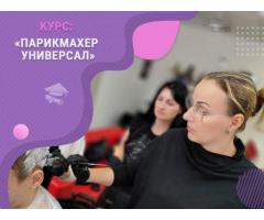 Курсы парикмахера в Харькове с нуля — 90% практики на моделях