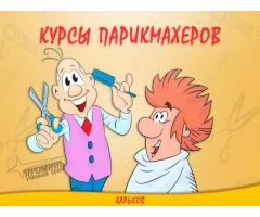 Курсы парикмахера в Харькове с нуля — 90% практики на моделях - Изображение 3/3