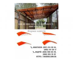 Металоконструкції під ключ | Ворота, навіси, забори, МАФ - Изображение 6/9