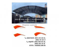 Металоконструкції під ключ | Ворота, навіси, забори, МАФ - Изображение 7/9