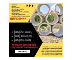 Залізобетонні кільця | Європаркан | Металовироби — Акабуд