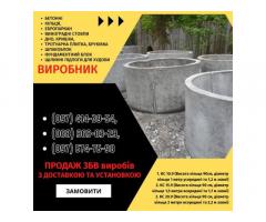 Залізобетонні кільця | Європаркан | Металовироби — Акабуд