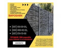 Залізобетонні кільця | Європаркан | Металовироби — Акабуд - Изображение 3/8