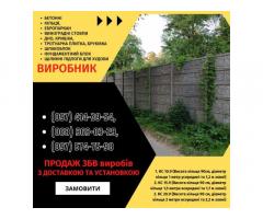Залізобетонні кільця | Європаркан | Металовироби — Акабуд - Изображение 4/8