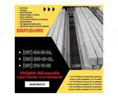 Залізобетонні кільця | Європаркан | Металовироби — Акабуд - Изображение 7/8