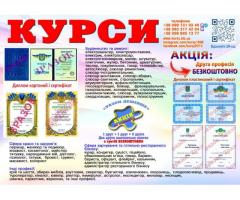 Курси швачка диплом і сертифікат