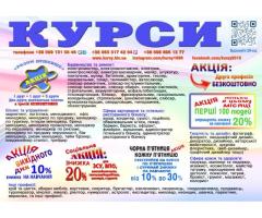Навчання перукар, манікюр, візаж, шугарінг, косметолог, грумінг