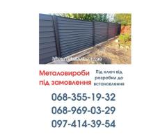 Виготовлення та Монтаж Воріт і Металовиробів від «Акабуд»