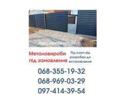 Виготовлення та Монтаж Воріт і Металовиробів від «Акабуд» - Изображение 5/10