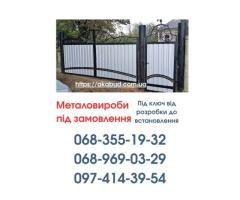Виготовлення та Монтаж Воріт і Металовиробів від «Акабуд» - Изображение 6/10