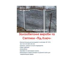 Септики та зливні ями в Кривому Розі «під ключ» - Изображение 4/10