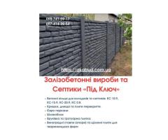 Септики та зливні ями в Кривому Розі «під ключ» - Изображение 5/10