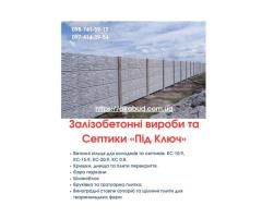 Септики та зливні ями в Кривому Розі «під ключ» - Изображение 6/10