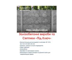 Септики та зливні ями в Кривому Розі «під ключ» - Изображение 7/10