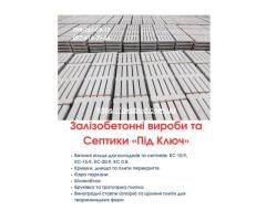 Септики та зливні ями в Кривому Розі «під ключ» - Изображение 9/10