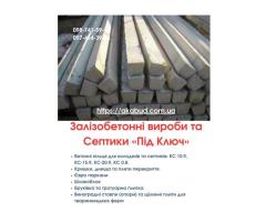 Септики та зливні ями в Кривому Розі «під ключ» - Изображение 10/10
