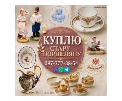 Скупка антикварної порцеляни: царська Росія, Європа, Схід. Оцінка та викуп фарфору