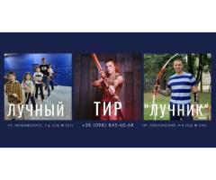 Після «Одіссеї» Нолана хочеться самому взяти лук до рук? Стрільба з лука в Києві