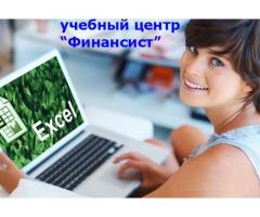 Курсы Excel в Николаеве.