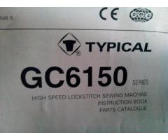 Промышленая прямострочная швейная машинка TYPICAL GC 6150